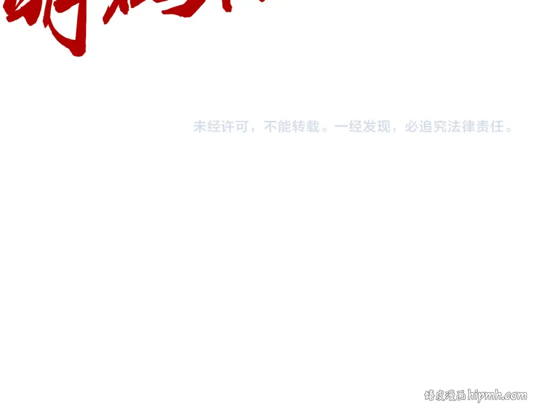 第255话 逃跑 第138页