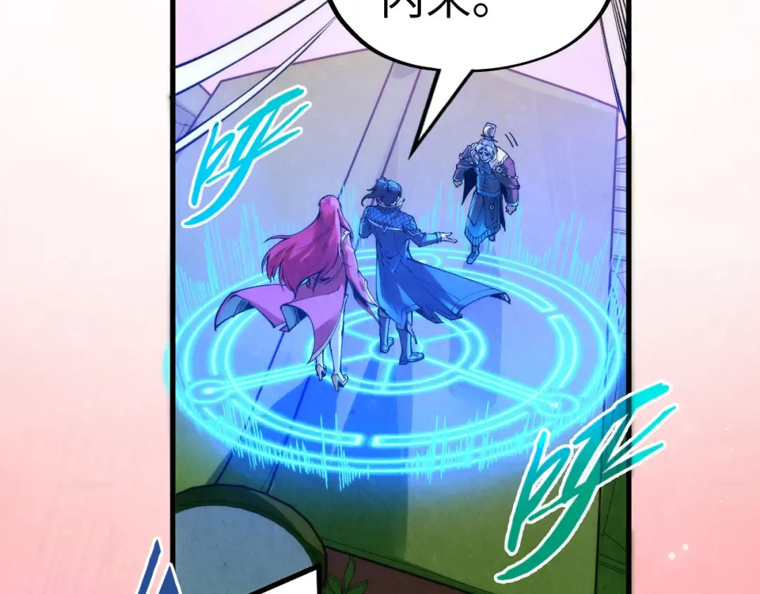 第256话 七宿道果 第9页