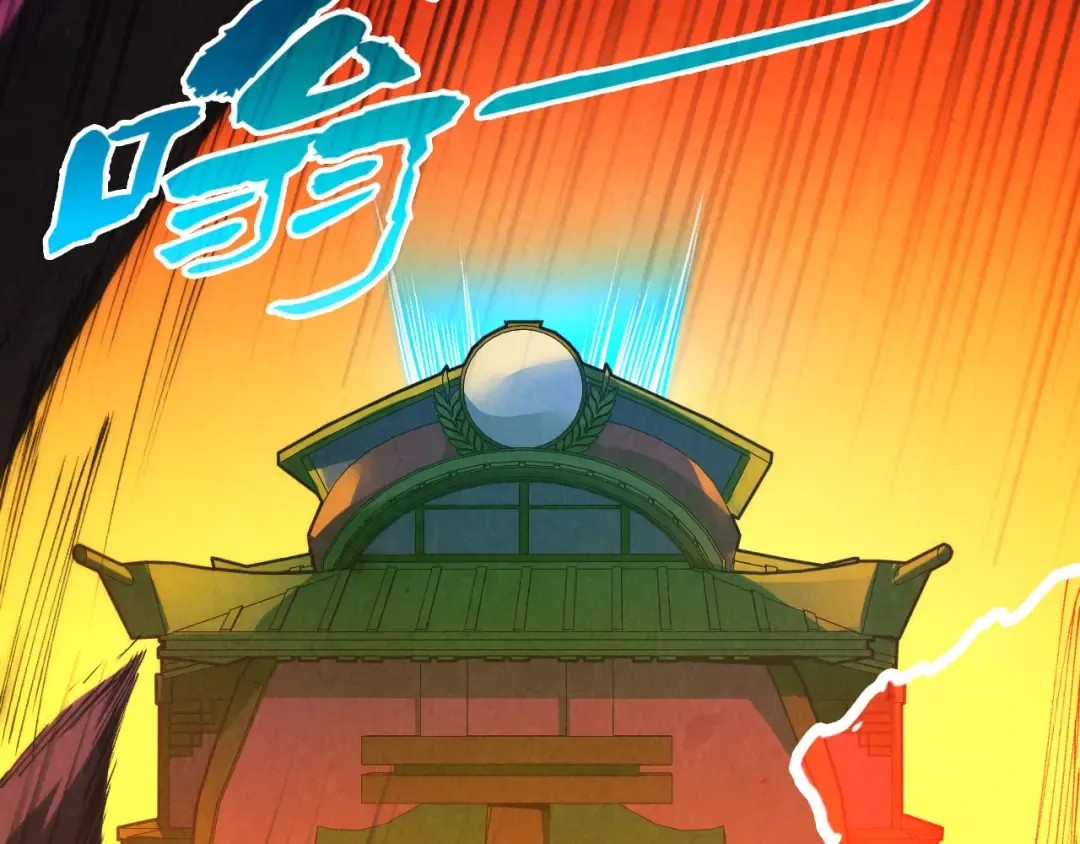 第256话 七宿道果 第11页