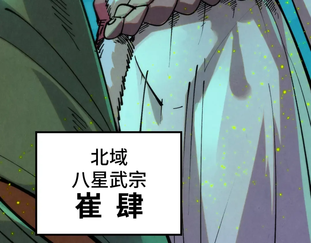 第256话 七宿道果 第30页