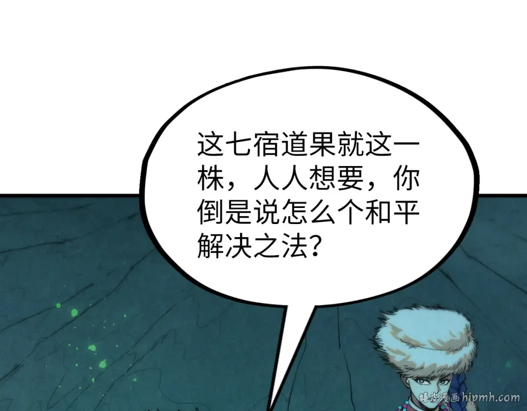 第256话 七宿道果 第32页