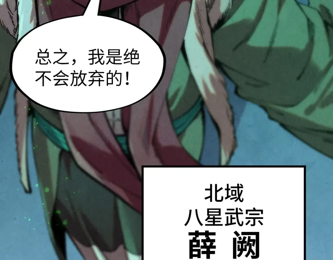 第256话 七宿道果 第34页