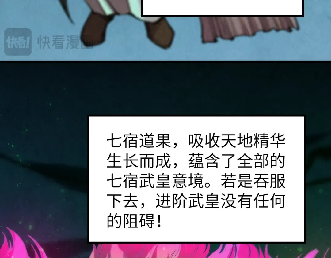 第256话 七宿道果 第35页