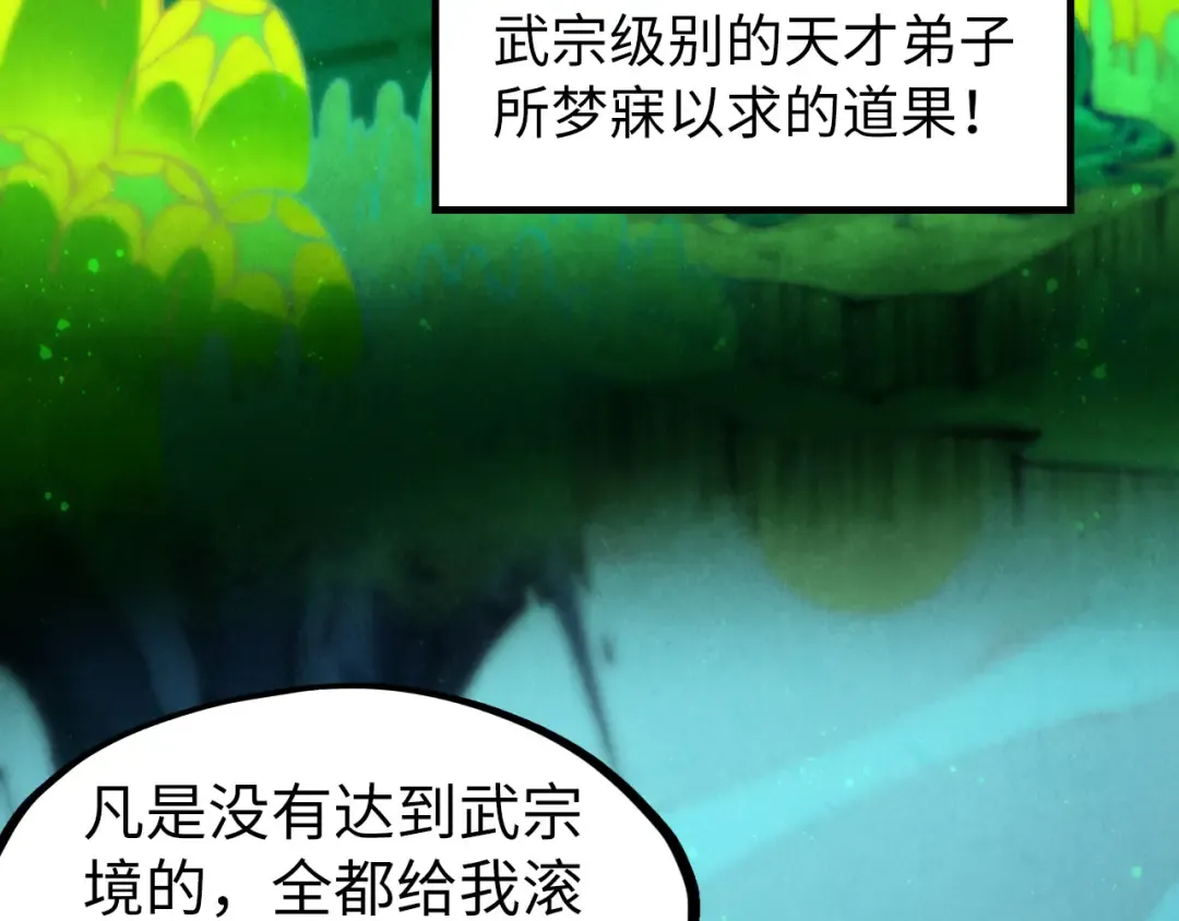 第256话 七宿道果 第38页