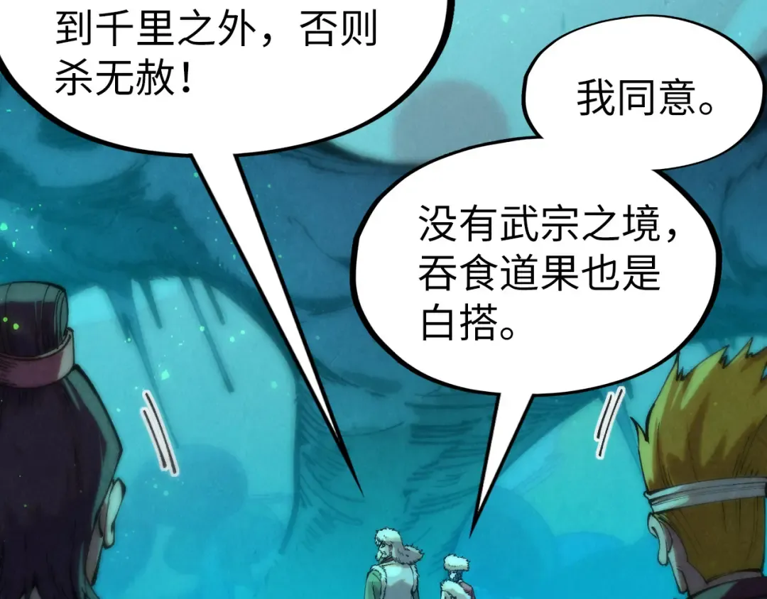 第256话 七宿道果 第39页