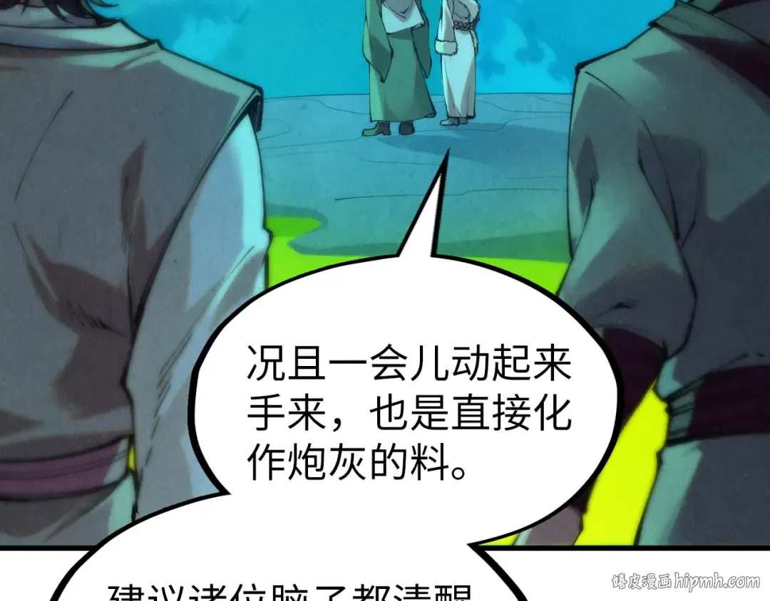 第256话 七宿道果 第40页