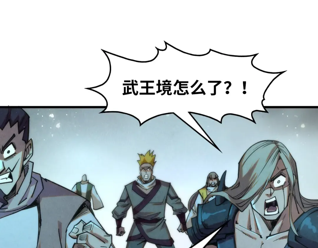 第256话 七宿道果 第42页