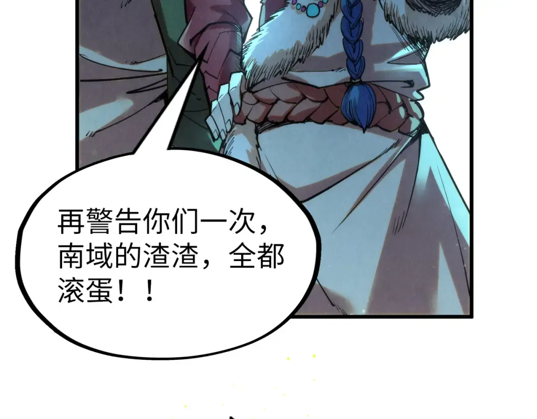 第256话 七宿道果 第45页