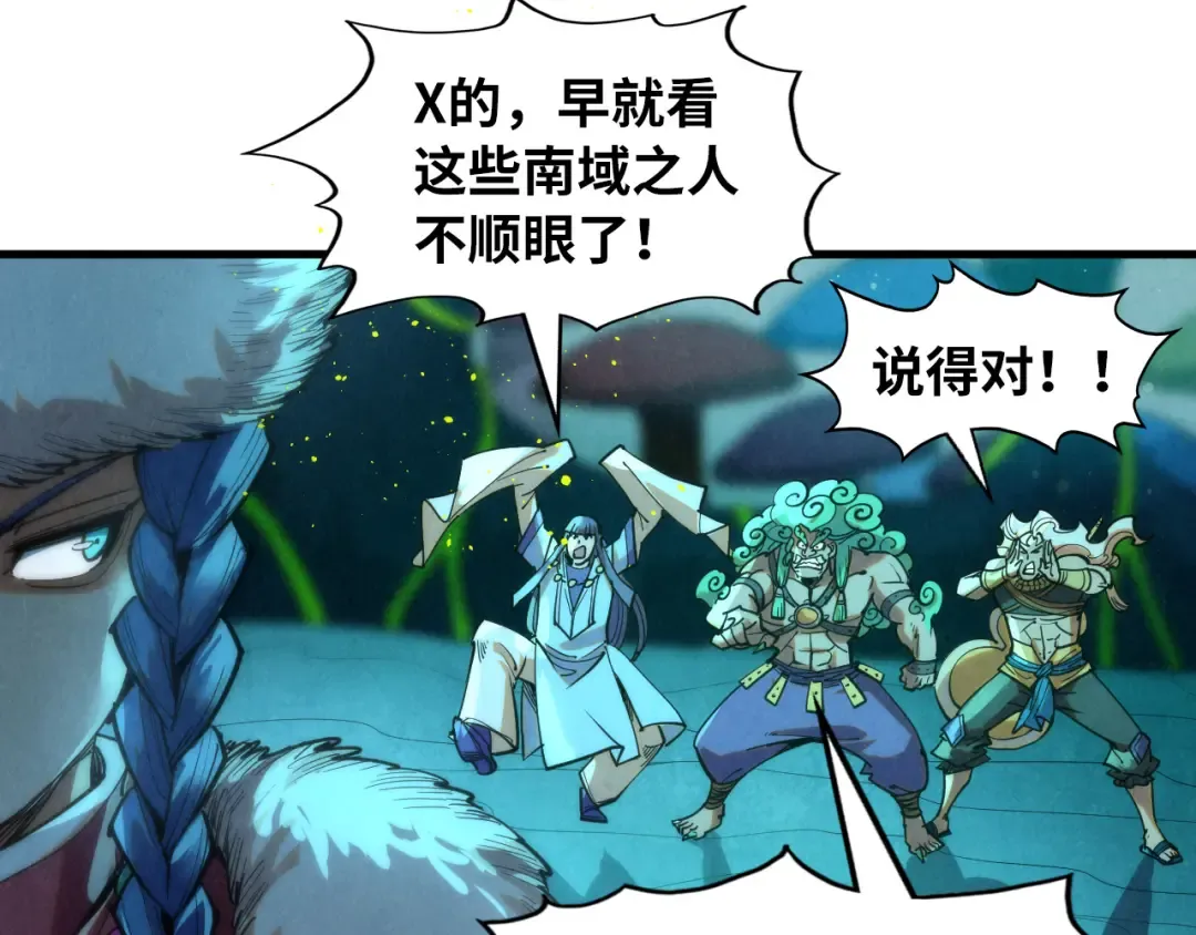 第256话 七宿道果 第46页