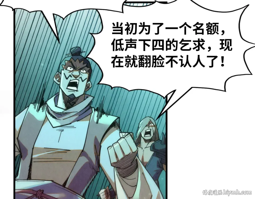 第256话 七宿道果 第48页