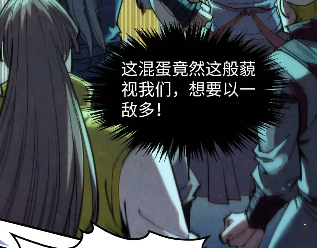 第256话 七宿道果 第52页