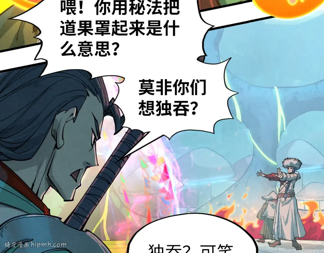 第256话 七宿道果 第64页