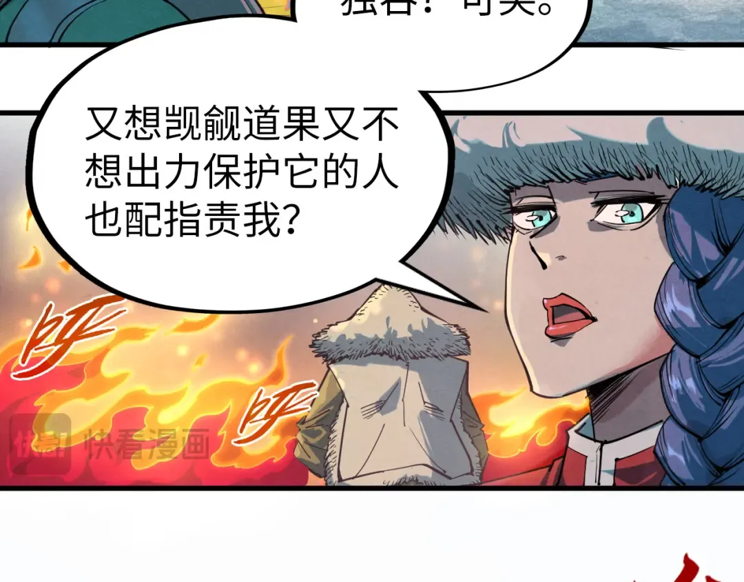 第256话 七宿道果 第65页