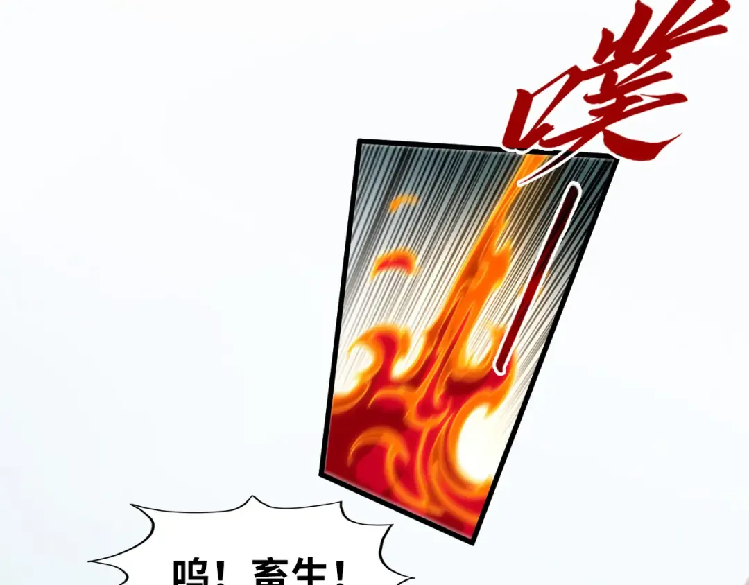 第256话 七宿道果 第66页