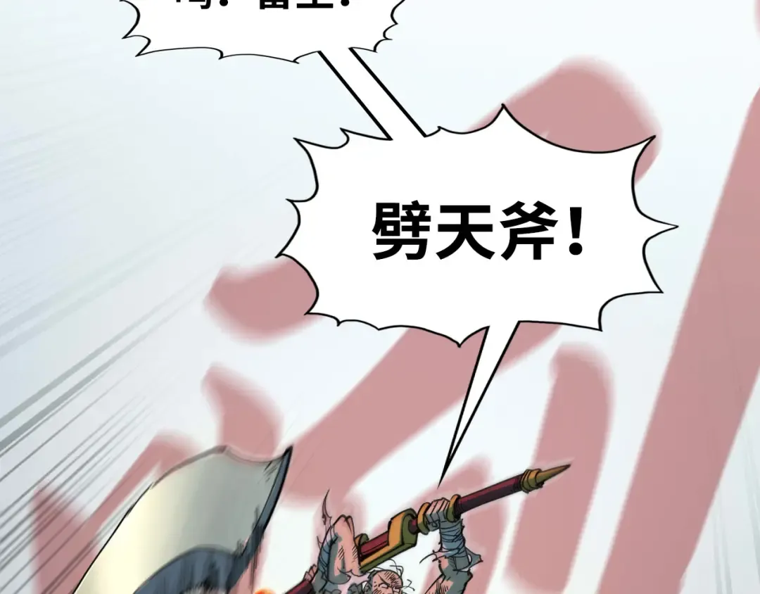 第256话 七宿道果 第67页