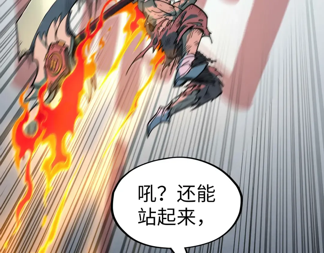 第256话 七宿道果 第68页