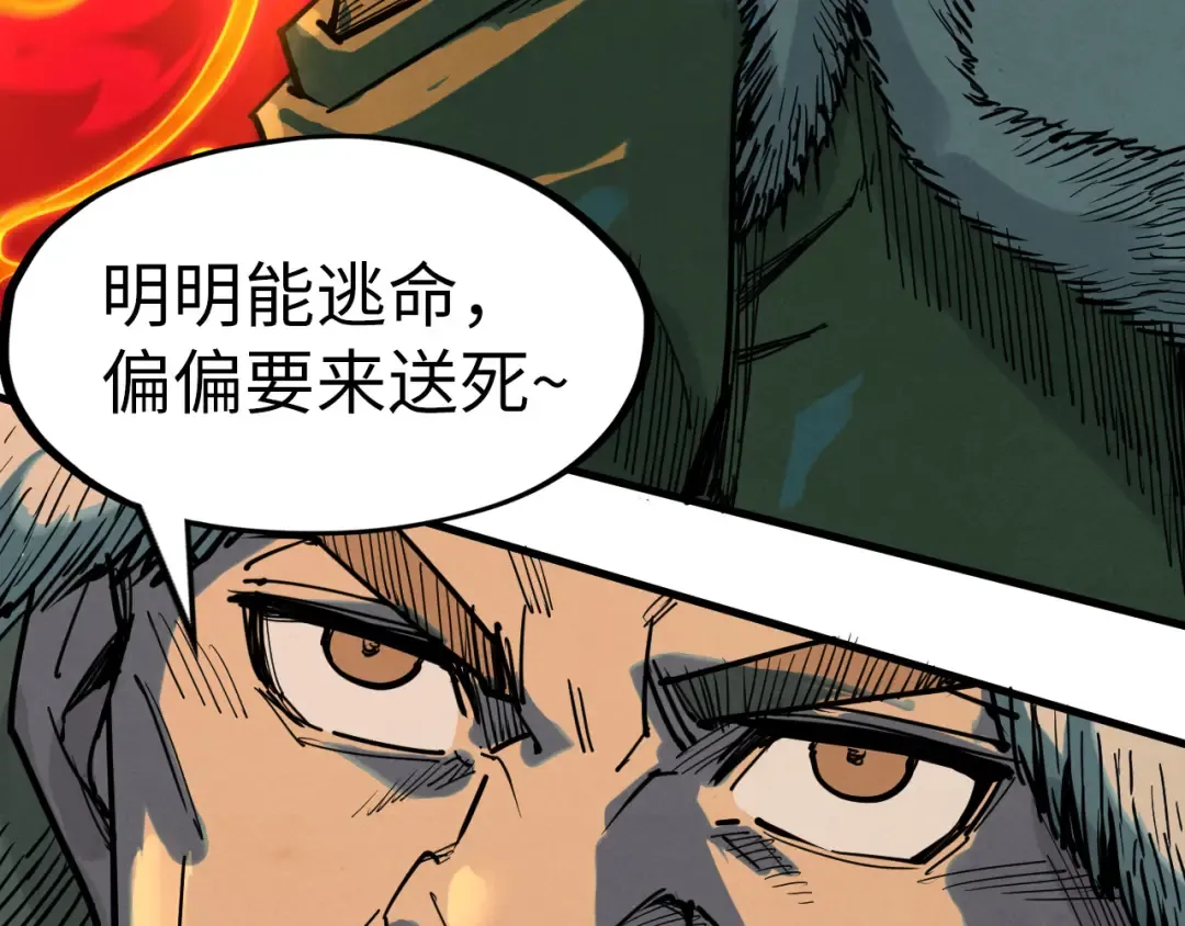 第256话 七宿道果 第70页