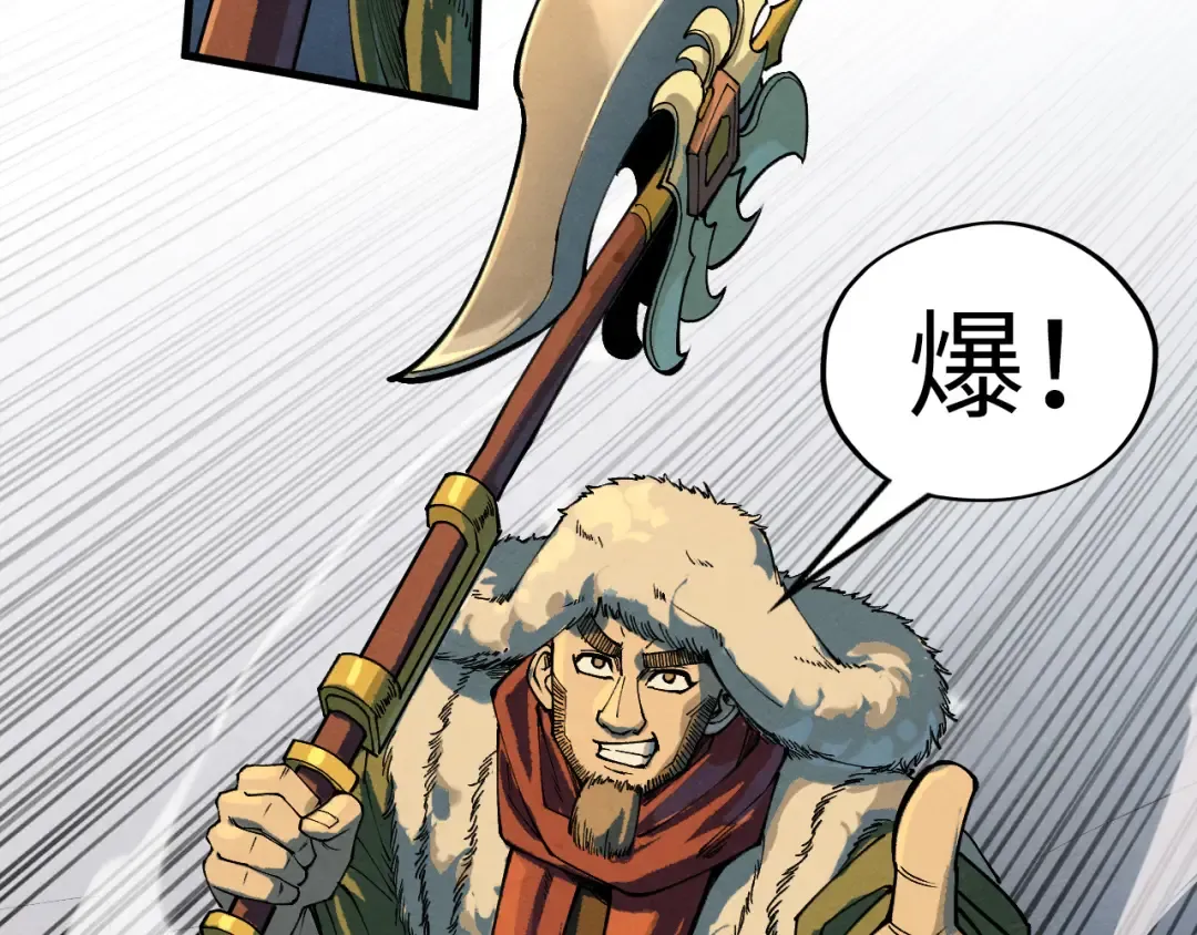 第256话 七宿道果 第76页