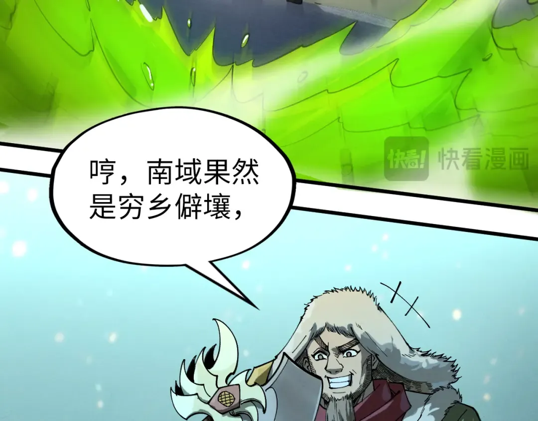 第256话 七宿道果 第81页