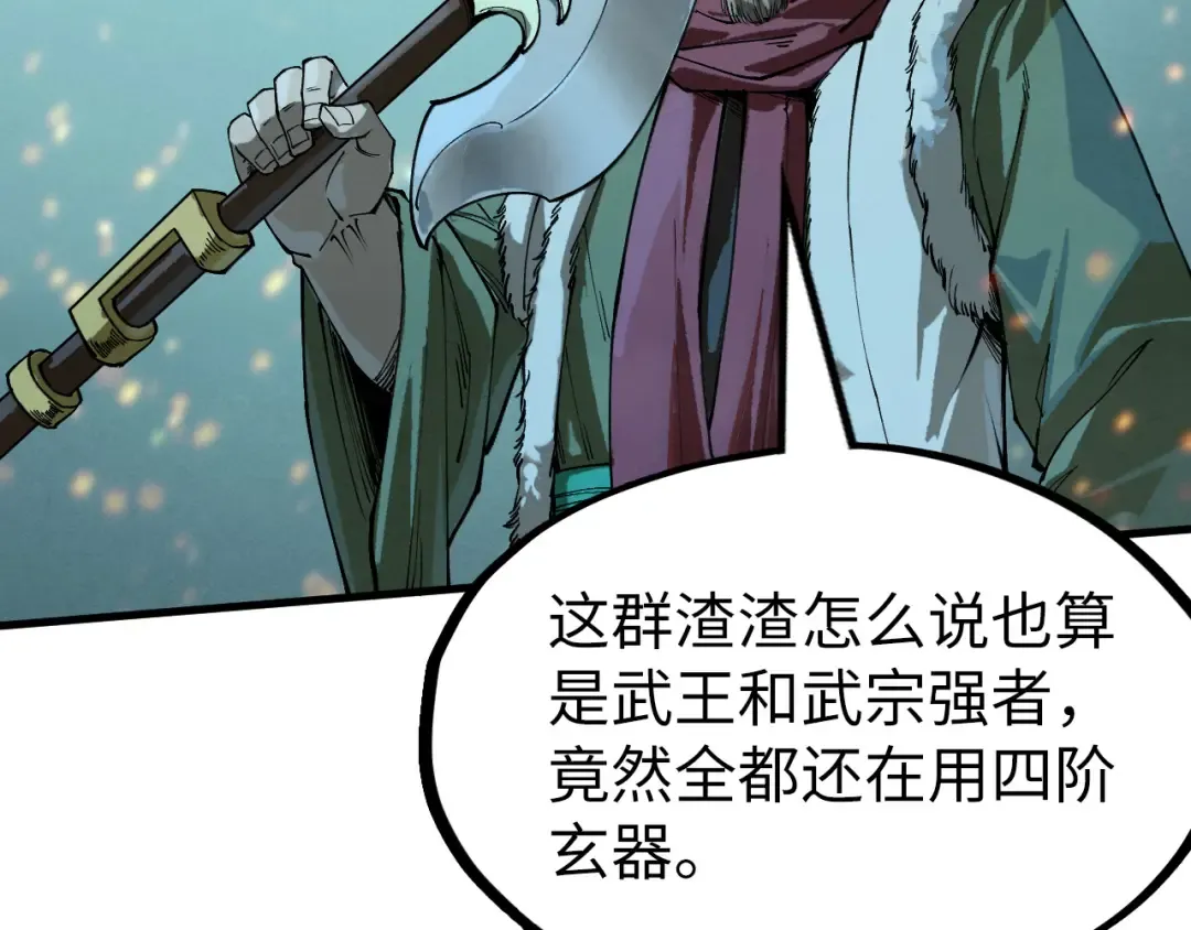 第256话 七宿道果 第82页