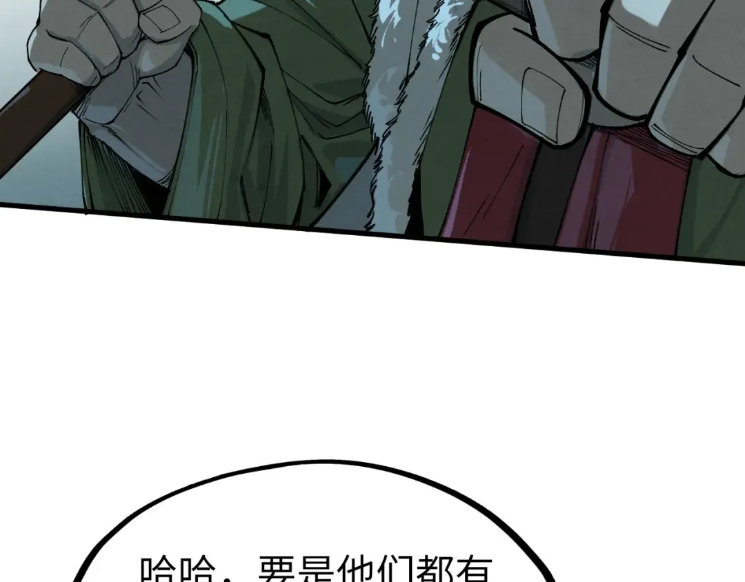 第256话 七宿道果 第84页