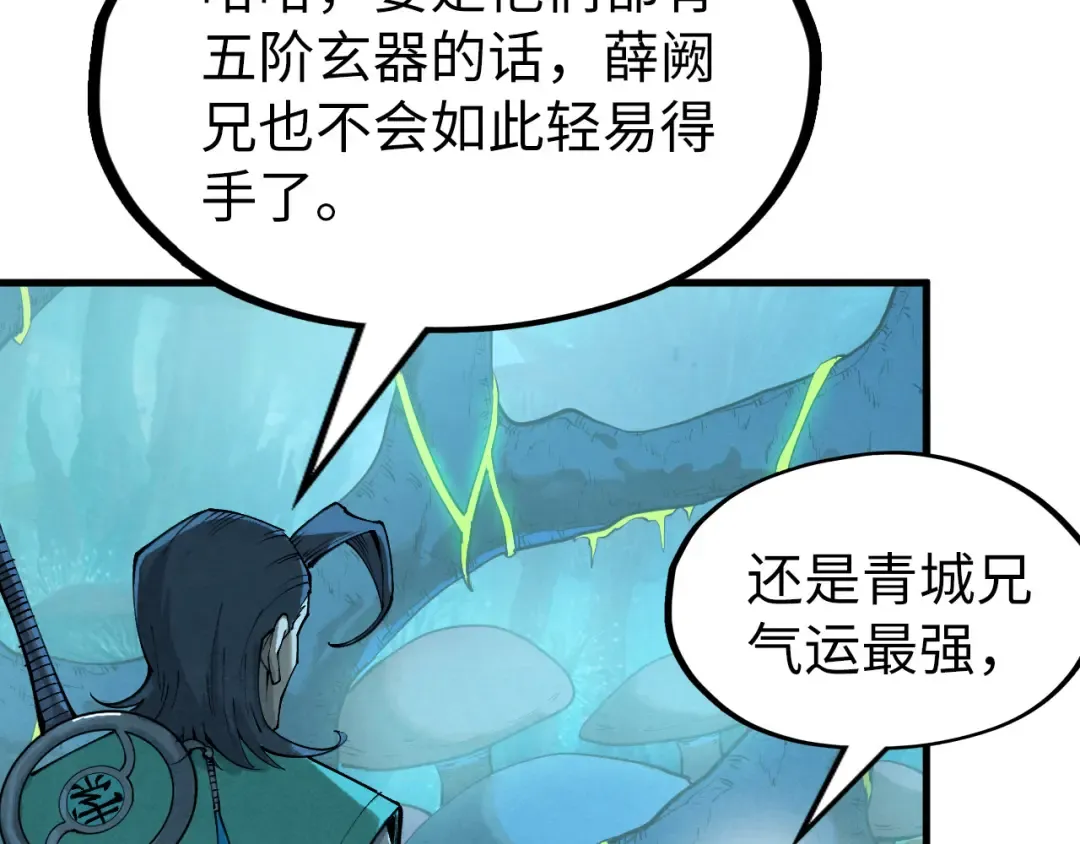 第256话 七宿道果 第85页