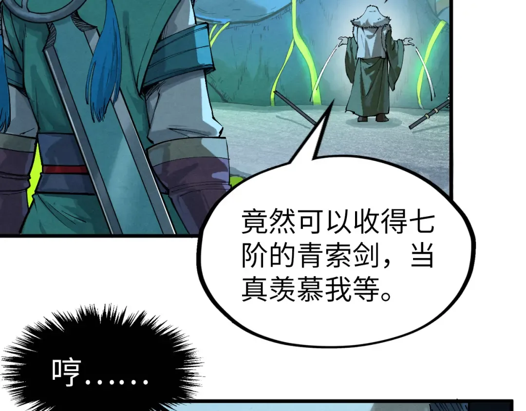 第256话 七宿道果 第86页