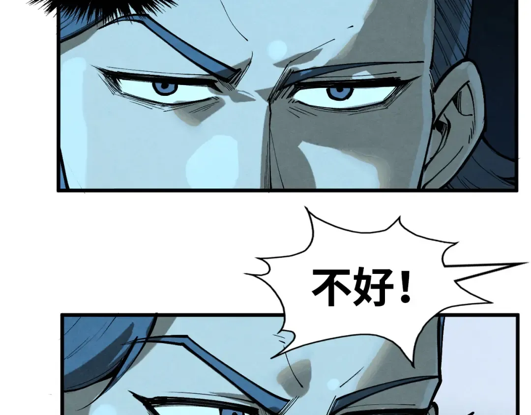 第256话 七宿道果 第87页