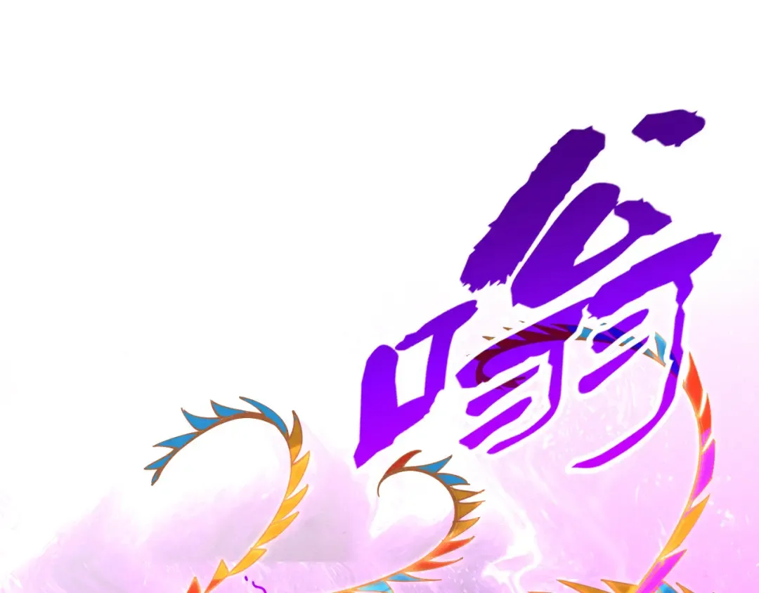 第256话 七宿道果 第89页