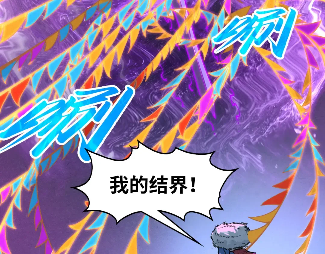 第256话 七宿道果 第91页