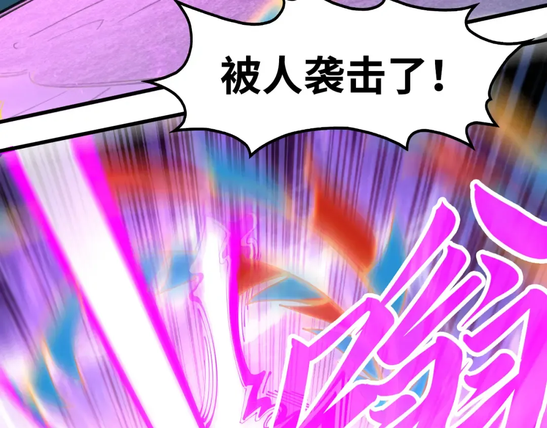第256话 七宿道果 第93页