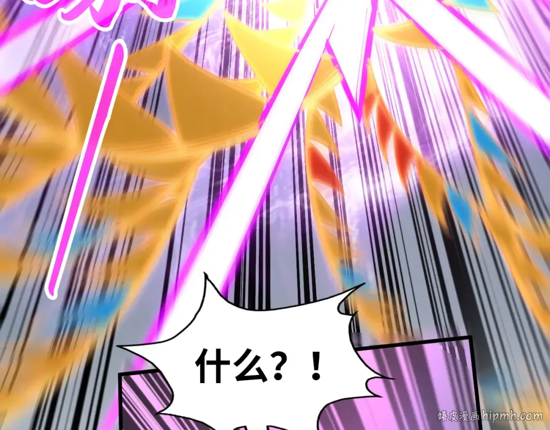 第256话 七宿道果 第96页