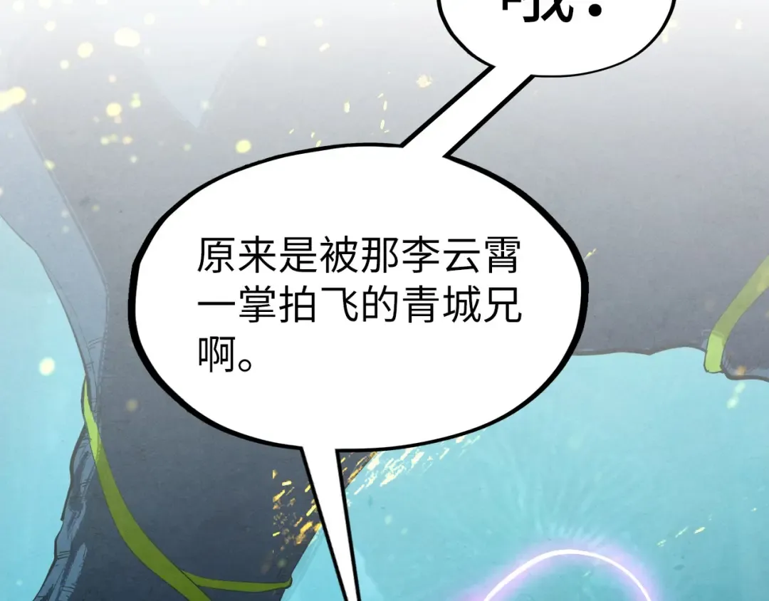 第256话 七宿道果 第102页