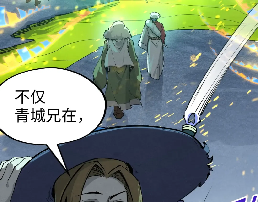 第256话 七宿道果 第105页