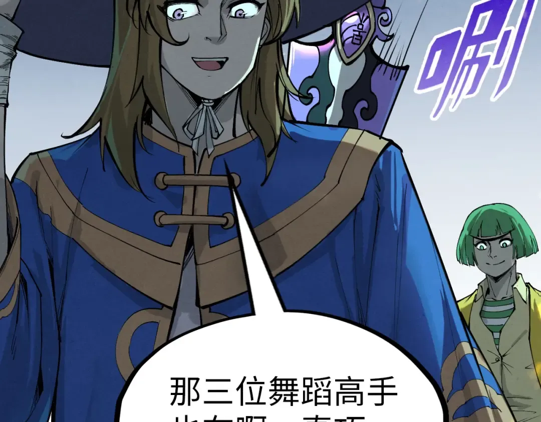 第256话 七宿道果 第106页