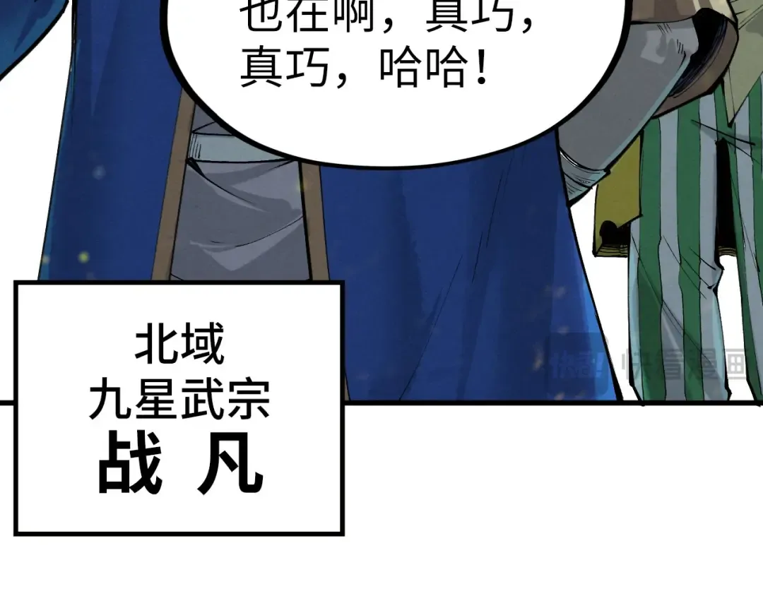 第256话 七宿道果 第107页