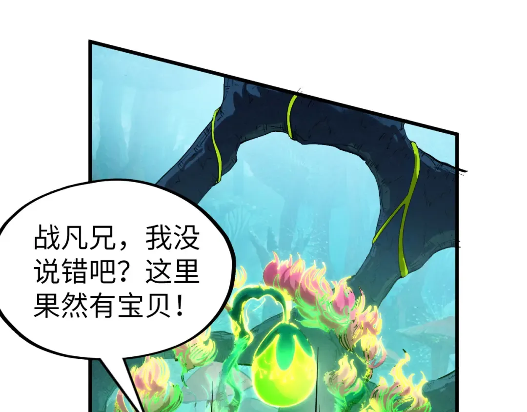 第256话 七宿道果 第110页