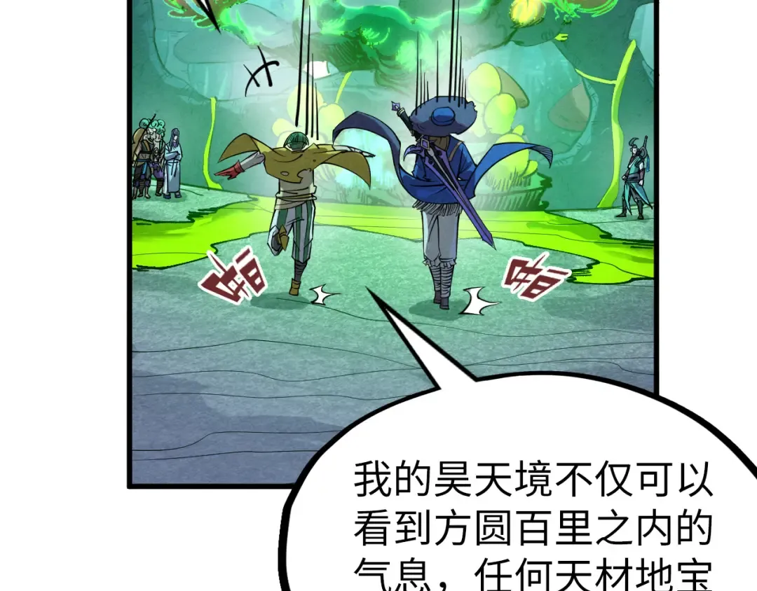 第256话 七宿道果 第111页