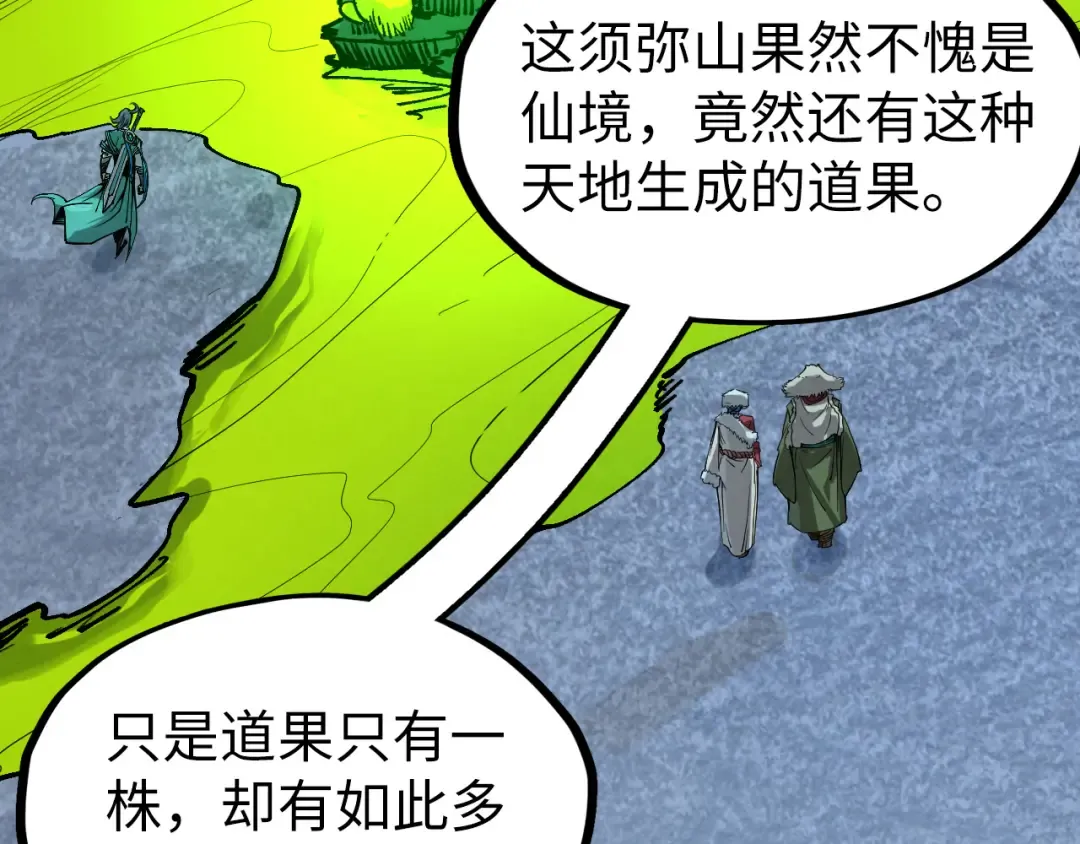 第256话 七宿道果 第114页