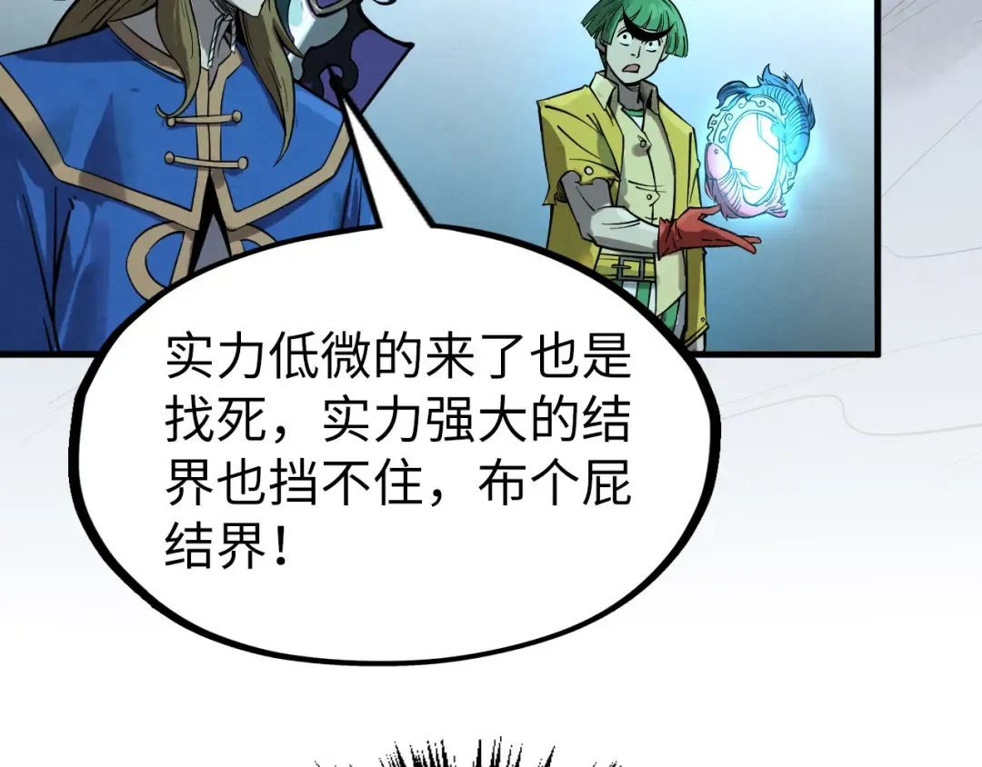 第256话 七宿道果 第116页