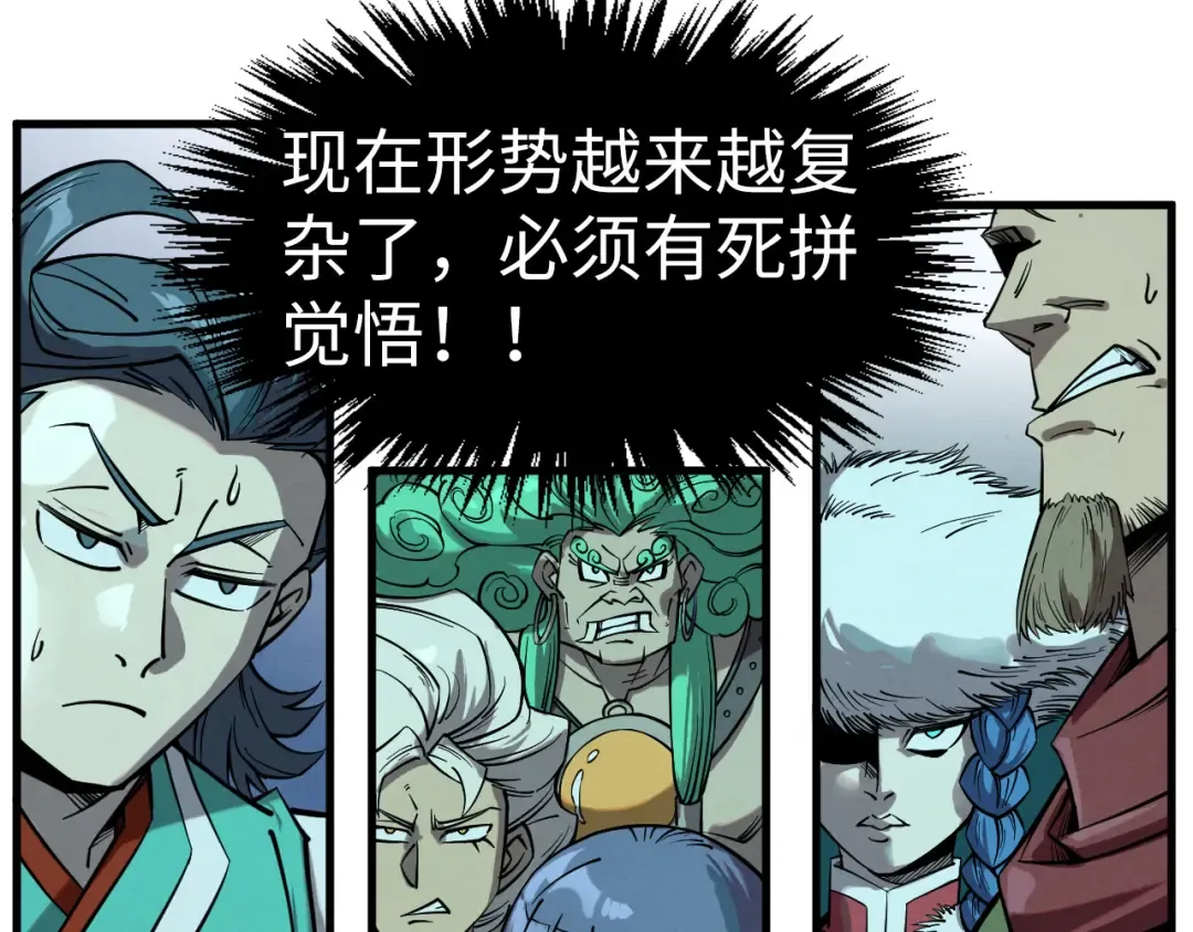 第256话 七宿道果 第117页