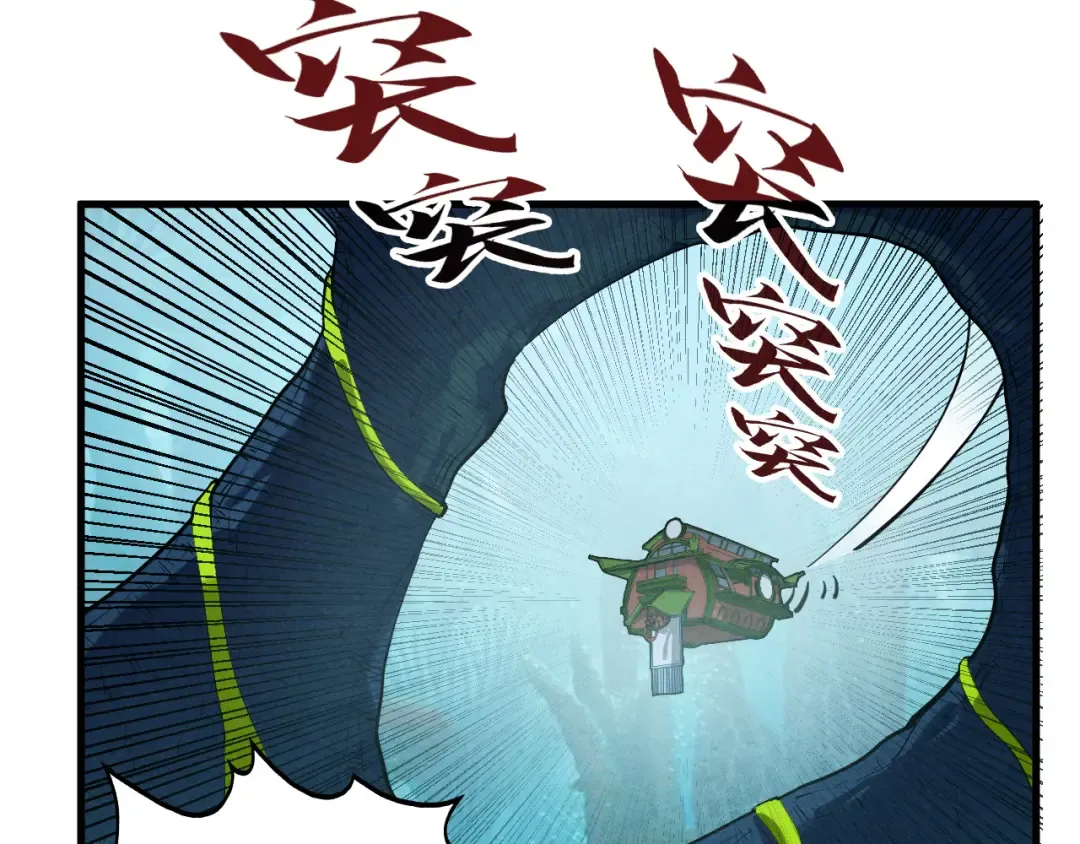 第256话 七宿道果 第119页