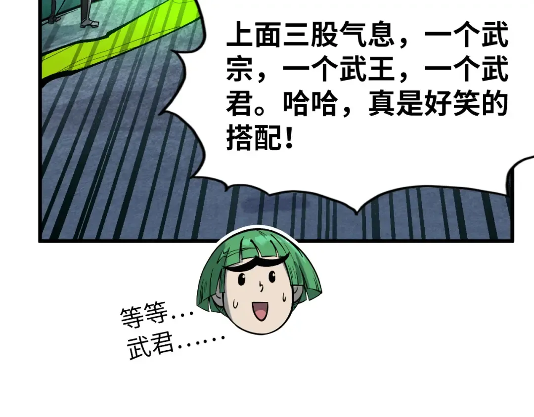 第256话 七宿道果 第121页