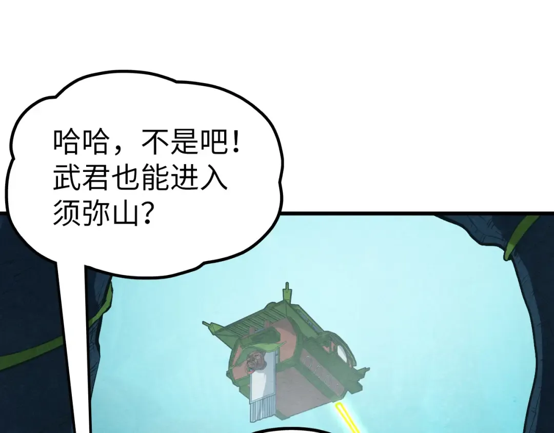 第256话 七宿道果 第123页
