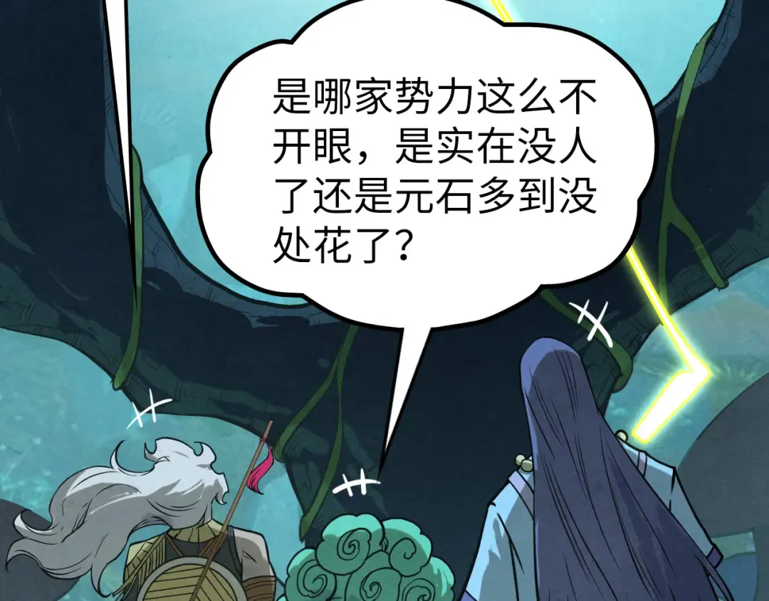 第256话 七宿道果 第124页