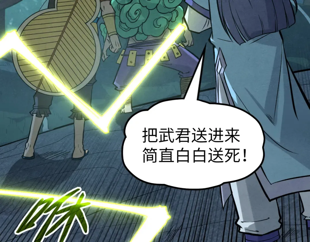 第256话 七宿道果 第125页