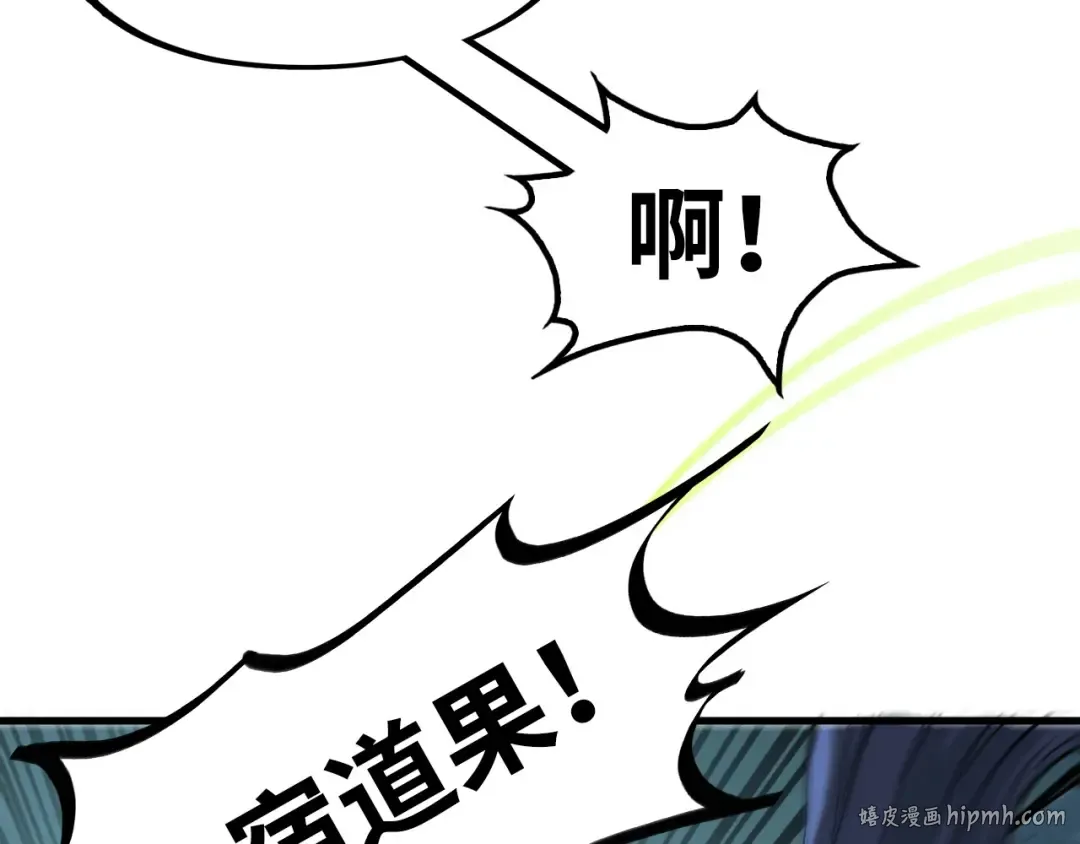 第256话 七宿道果 第128页