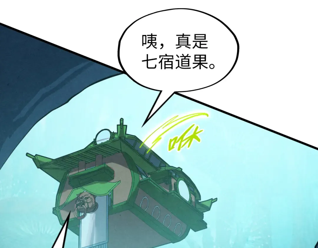 第256话 七宿道果 第134页