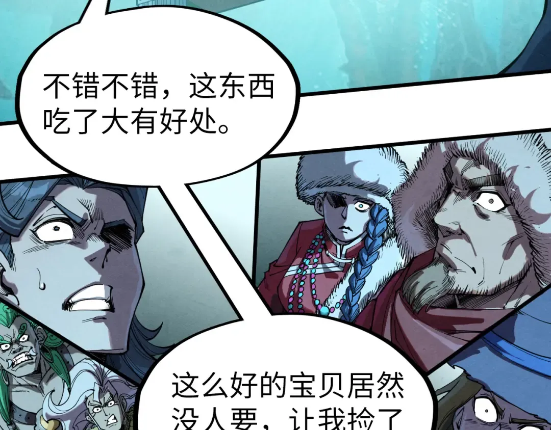 第256话 七宿道果 第135页