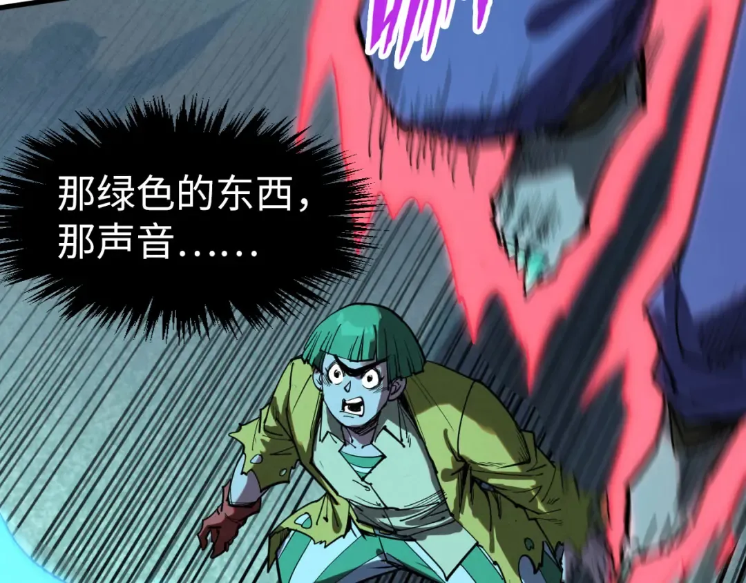 第256话 七宿道果 第140页